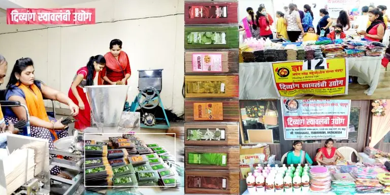 Divyang Swavlambi Udyog